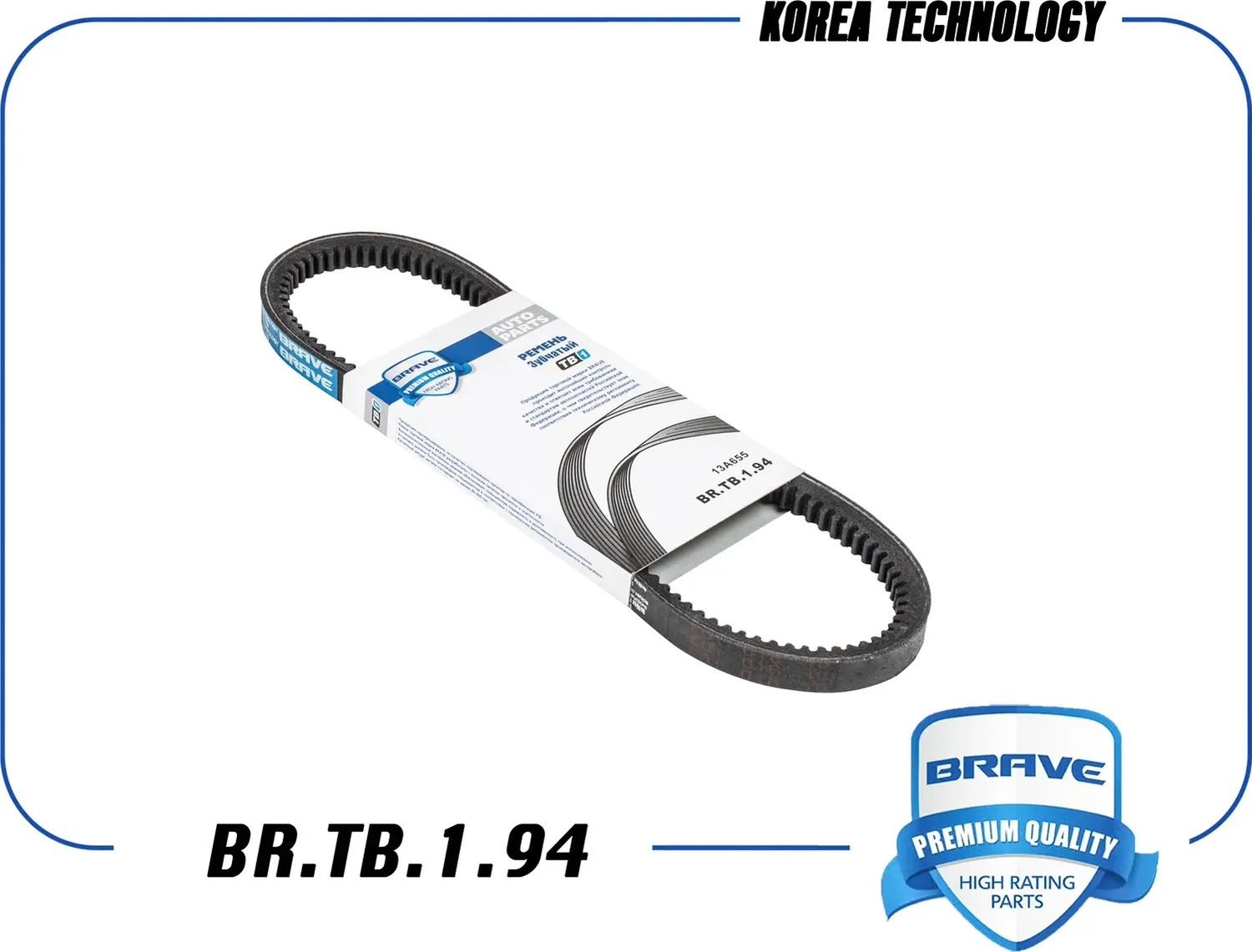 Ремень поликлиновой (Brave). Артикул BR.TB.1.94