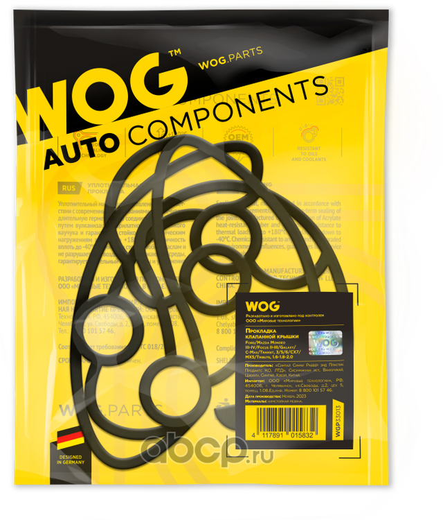 Прокладка клапанной крышки (WOG). Артикул WGP33013