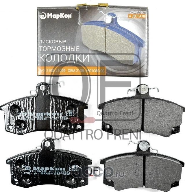 КОЛОДКА ПЕРЕДНЯЯ МАРКОН BLACK ВАЗ 2110, КАЛИНА , P (Markon). Артикул 20214175