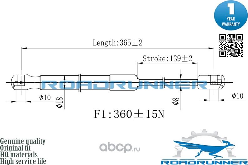 Амортизатор капота газовый левый (Roadrunner). Артикул RR32053GSP