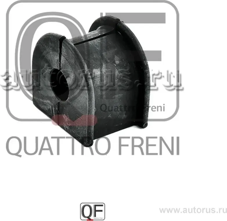 Втулка стабилизатора rr (Quattro Freni). Артикул qf00u00244