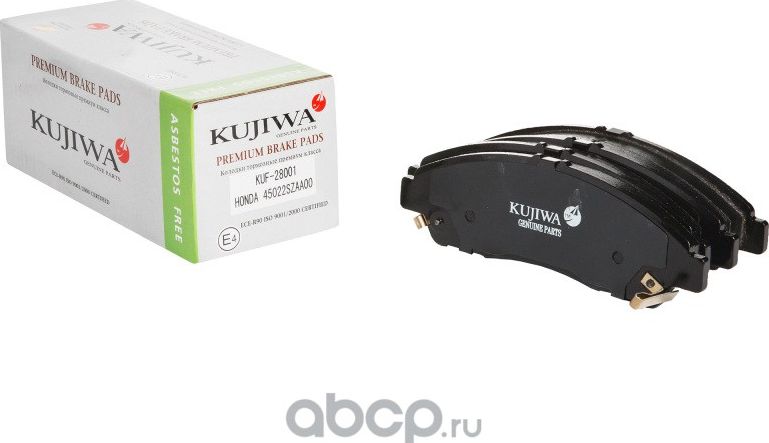 Колодки тормозные передние с пластинами KUF28001 KUJIWA 45022SZAA00 HONDA. Артикул KUF28001