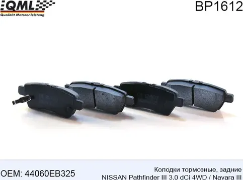 BP1612 КОЛОДКИ ТОРМОЗНЫЕ, ЗАДНИЕ NISSAN PATHFINDER III 3.0 DCI 4WD(05 (QML). Артикул BP1612