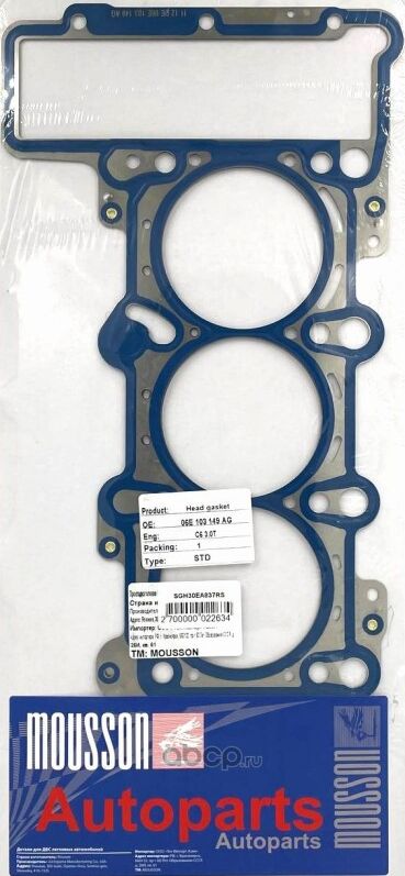 Прокладка ГБЦ 3,0 837 22 металл (Mousson). Артикул SGH30EA837RS
