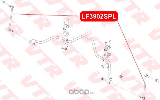 Тяга стабилизатора передней подвески (VTR). Артикул LF3902SPL