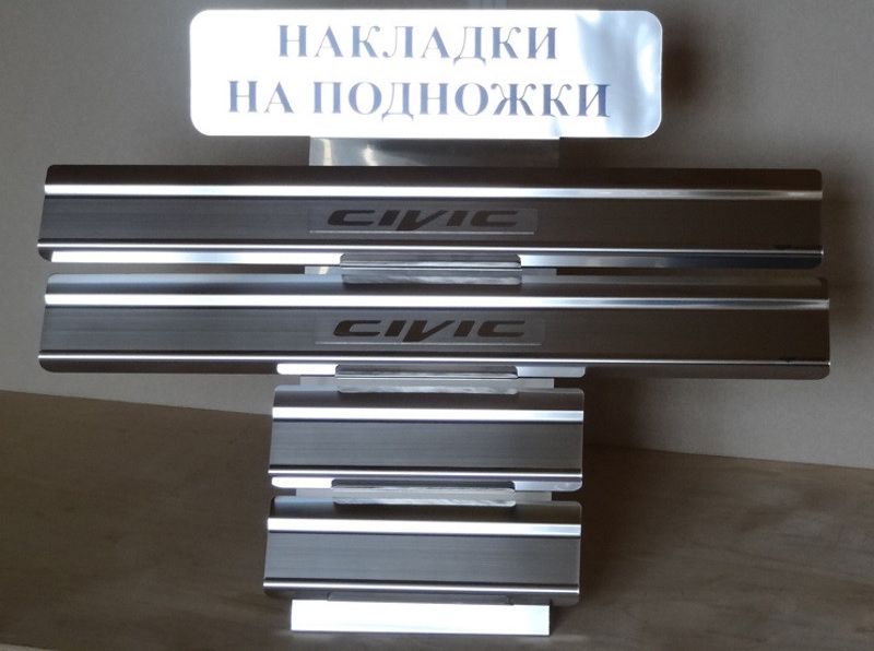 Накладки Alu-Frost на внутренние пороги (с надписью) для Honda Civic IX 5-дв. 2011-2017. Артикул 08-1341