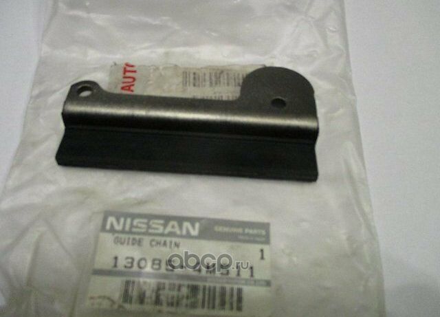 Цепь ГРМ Nissan. Артикул 130854M511