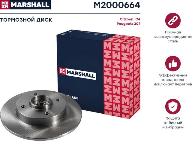 Тормозной диск задн. (с подшип. и кольц. ABS) Citroen C4 I 04- Peugeot 307 00- (Marshall). Артикул M2000664