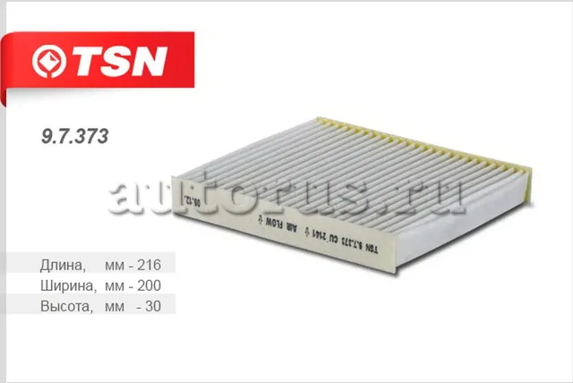 Фильтр салона (TSN). Артикул 9.7.373