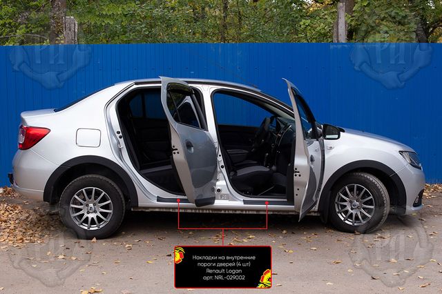 Накладки Русская Артель на внутренние пороги дверей для Renault Logan II 2014-2026. Артикул NRL-029002