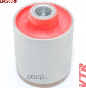 Полиуретановый сайлентблок нижнего рычага задней подвески, задний (VTR). Артикул LR0206RP
