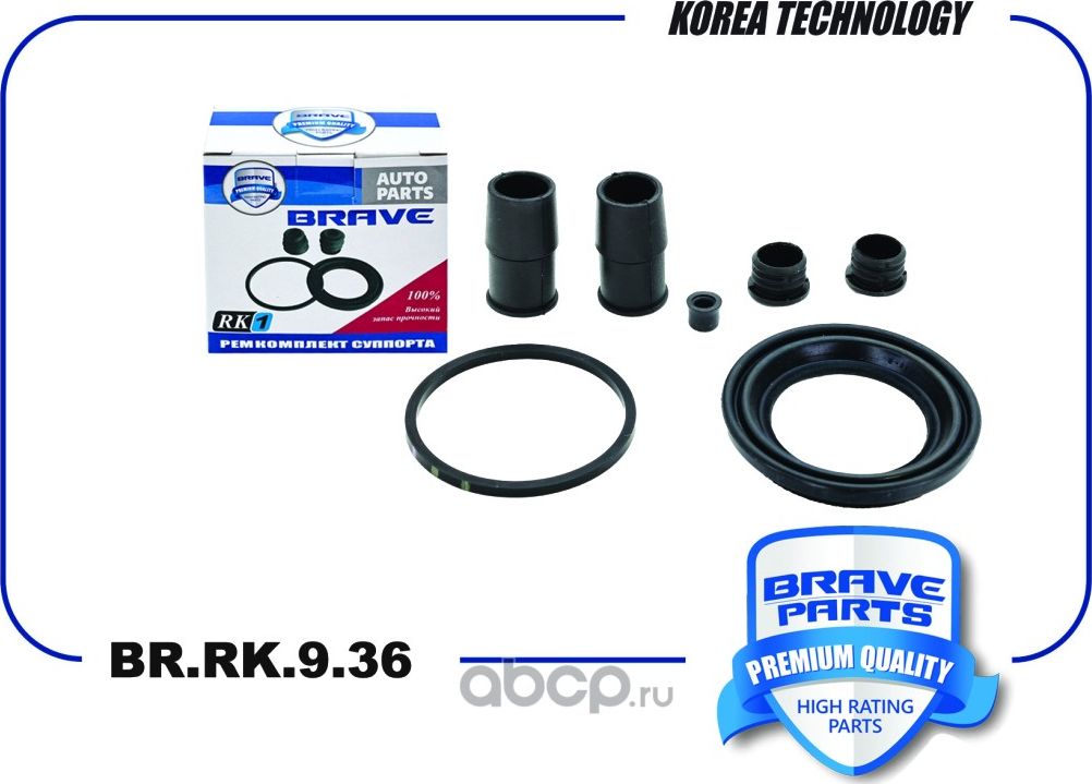 Ремкомплект суппорта 1K0615123D BR.RK.9.36 Rapid, Octavia, Accord Caddy, d54mm (Brave). Артикул BRRK936