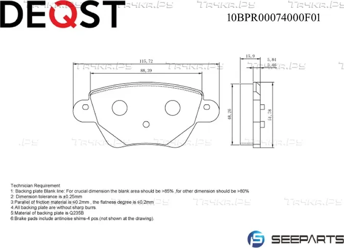 Колодки тормозные (10BPR00074000) (Deqst) Deqst. Артикул 10BPR00074000