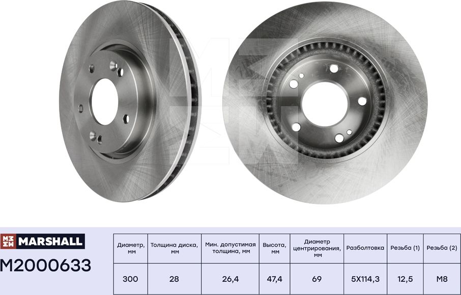 Тормозной диск передн. Hyundai Grandeur V 11- / i30 I, II 07- Kia Ceed II 12 (Marshall). Артикул M2000633