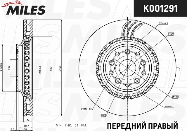 Тормозной диск Miles передний правый для Lexus LS IV 2006-2017. Артикул K001291