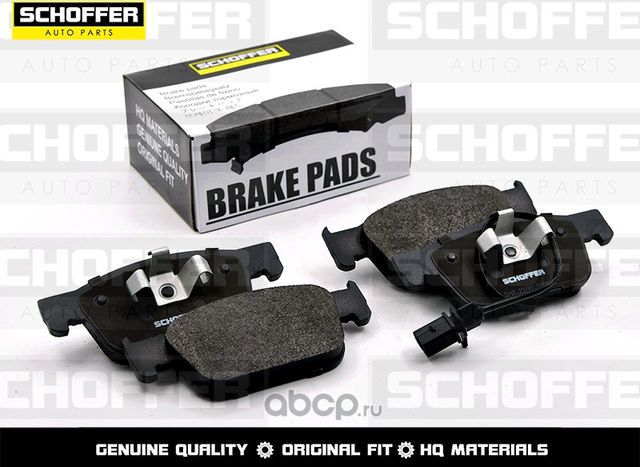 Колодки тормозные передние с датчиком износа AUDI (Schoffer). Артикул SHF23182
