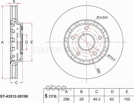 АВТОПРИНАДЛЕЖНОСТЬ (SAT). Артикул ST4351228190
