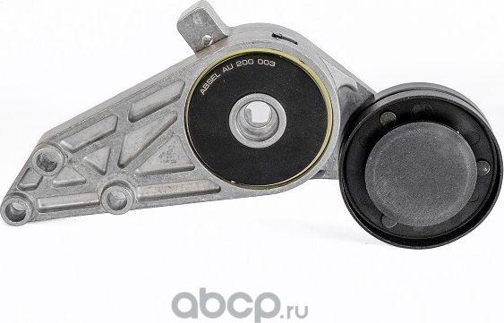 Натяжитель приводного ремня (Absel). Артикул AU200003