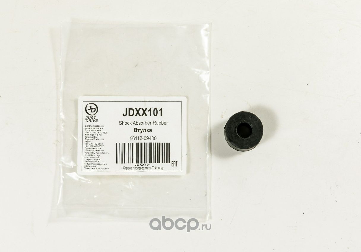 Втулка переднего стабилизатора (Just Drive). Артикул JDXX101