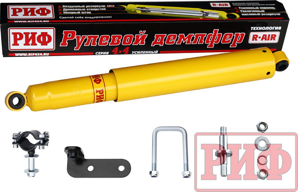 Демпфер РИФ рулевой с кронштейнами для стандартной подвески для УАЗ Патриот (Профи) 2019-2026. Артикул SD09P19STD