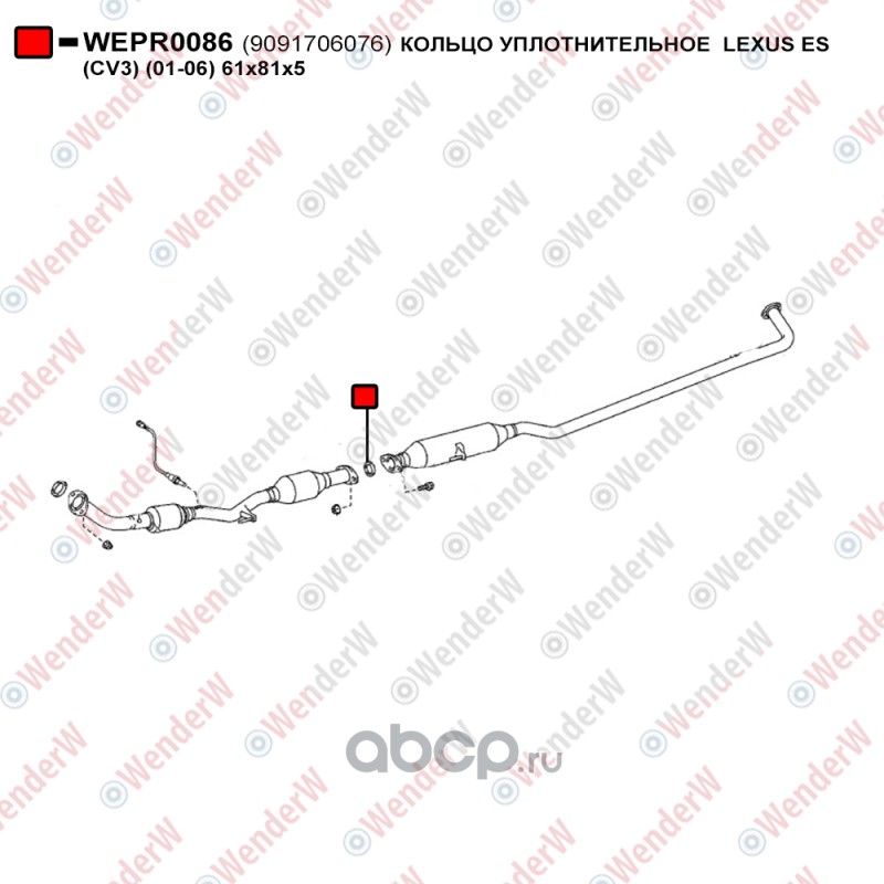 АВТОЗАПЧАСТЬКОЛЬЦО УПЛОТНИТЕЛЬНОЕ TOYOTA LAND CRU (Wenderw). Артикул WEPR0086