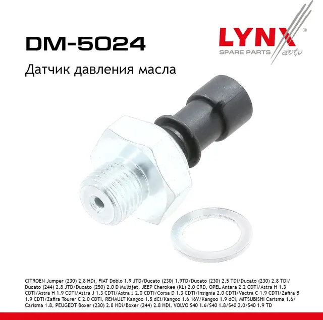 Датчик давления масла CITROEN Jumper (230) 2.8 HDi 94-02  FIAT Doblo 1.9 JTD 01-05 / Ducato (230) 1. (Lynxauto). Артикул dm-5024