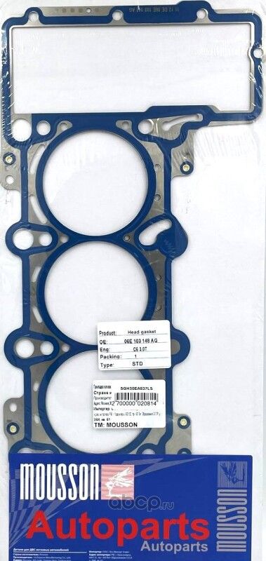 Прокладка ГБЦ 3,0 837 22 металл (Mousson). Артикул SGH30EA837LS