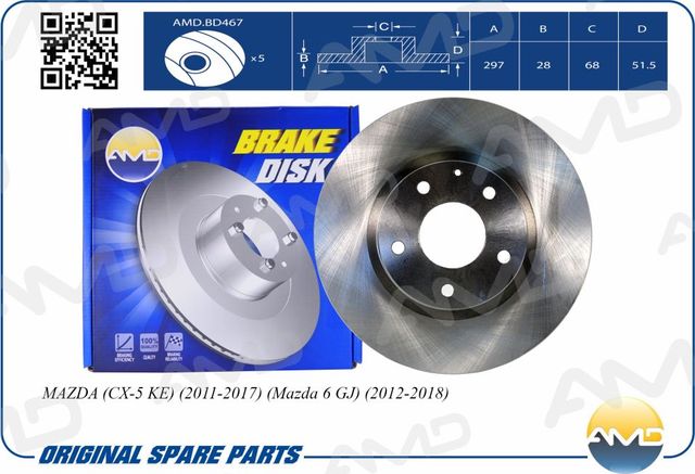 Диск переднего тормоза (AMD). Артикул AMDBD467