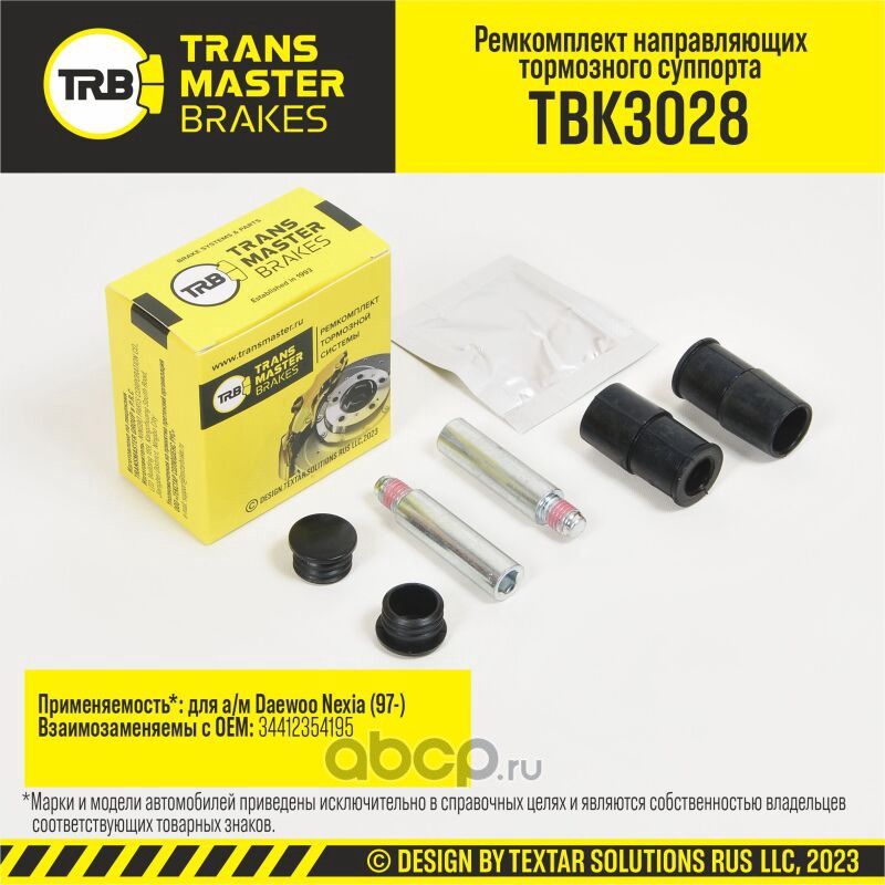 Ремкомплект направляющих тормозного суппорта, DAEWOO NEXIA 97-, передняя ось, d.7 мм (Transmaster). Артикул TBK3028