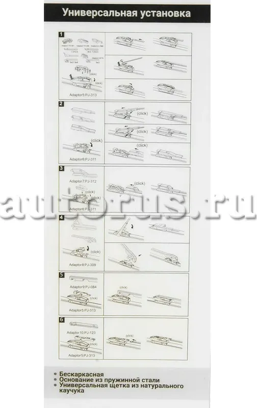 Щетка стеклоочистителя 530 мм бескаркасная 1 шт NEW (Ganz). Артикул GIS01034