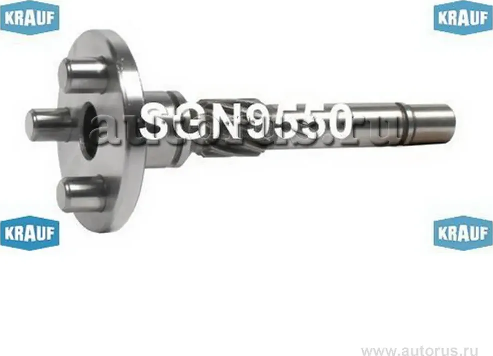 Вал редуктора стартера Krauf. Артикул SGN9550