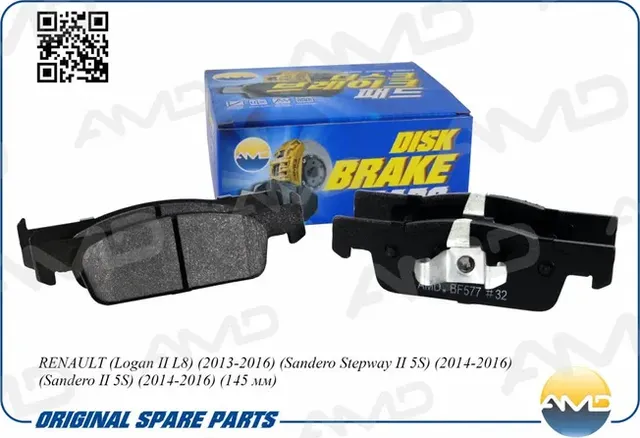Колодка дискового тормоза LOGAN 2014 (AMD) AMD. Артикул AMDBF577