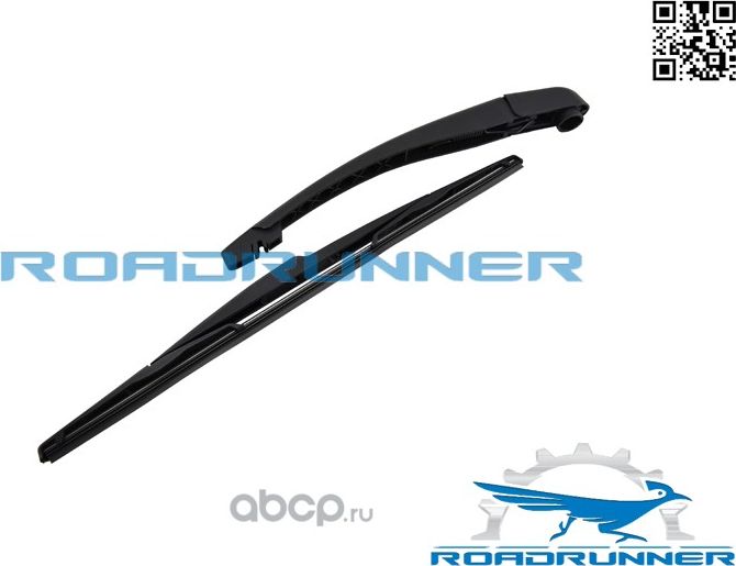 Щетка стеклоочистителя каркасная задняя с рычагом 410 мм (Roadrunner) Roadrunner. Артикул RR410R3
