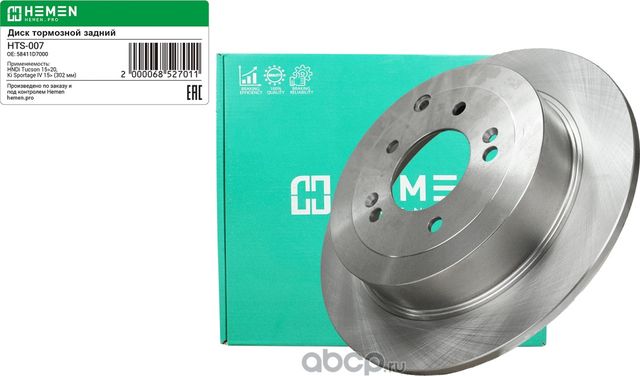 ДИСК ТОРМОЗНОЙ ЗАДНИЙ HYUNDAI TUCSON 15 20, KIA SP (Hemen). Артикул HTS007