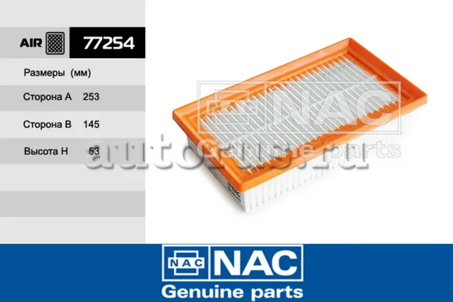 NAC Эл.фильтр.оч.воздуха (Волокно) HYUNDAI Solaris II KIA Rio NAC. Артикул 77254