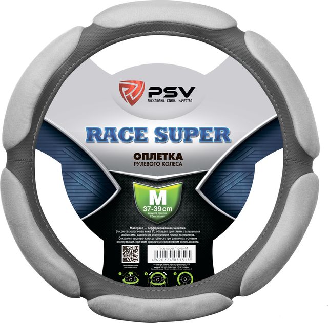 Оплётка на руль PSV Race Super (размер M, алькантара, цвет СЕРЫЙ). Артикул 130505