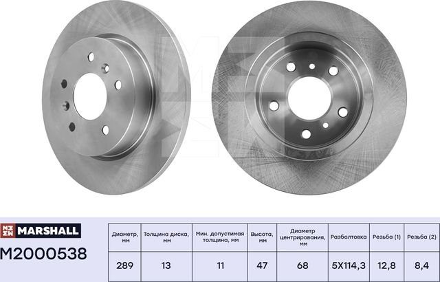 Тормозной диск задн. Nissan Qashqai II 13- Renault Kadjar 15- (M2000538) (Marshall). Артикул M2000538