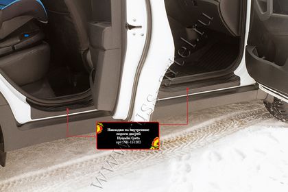 Накладки Русская Артель на внутренние пороги дверей для Hyundai Creta I 2016-2021. Артикул NH-151202