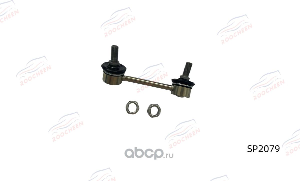 Тяга стабилизатора зад лев (Roocheen). Артикул SP2079