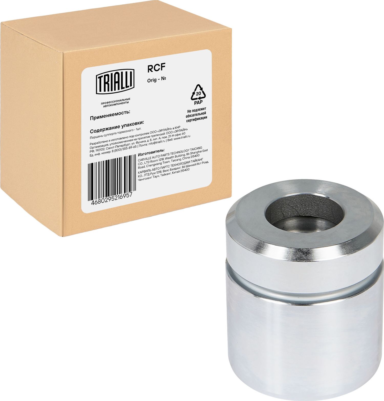 Поршень тормозного суппорта Trialli. Артикул RCF 032118