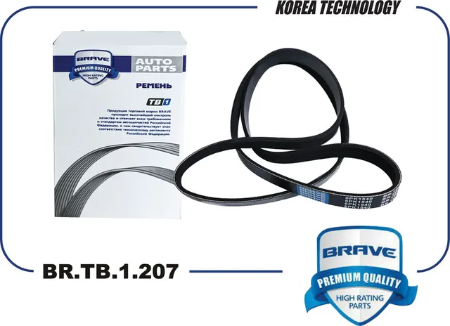 Ремень поликлиновой (Brave). Артикул BR.TB.1.207