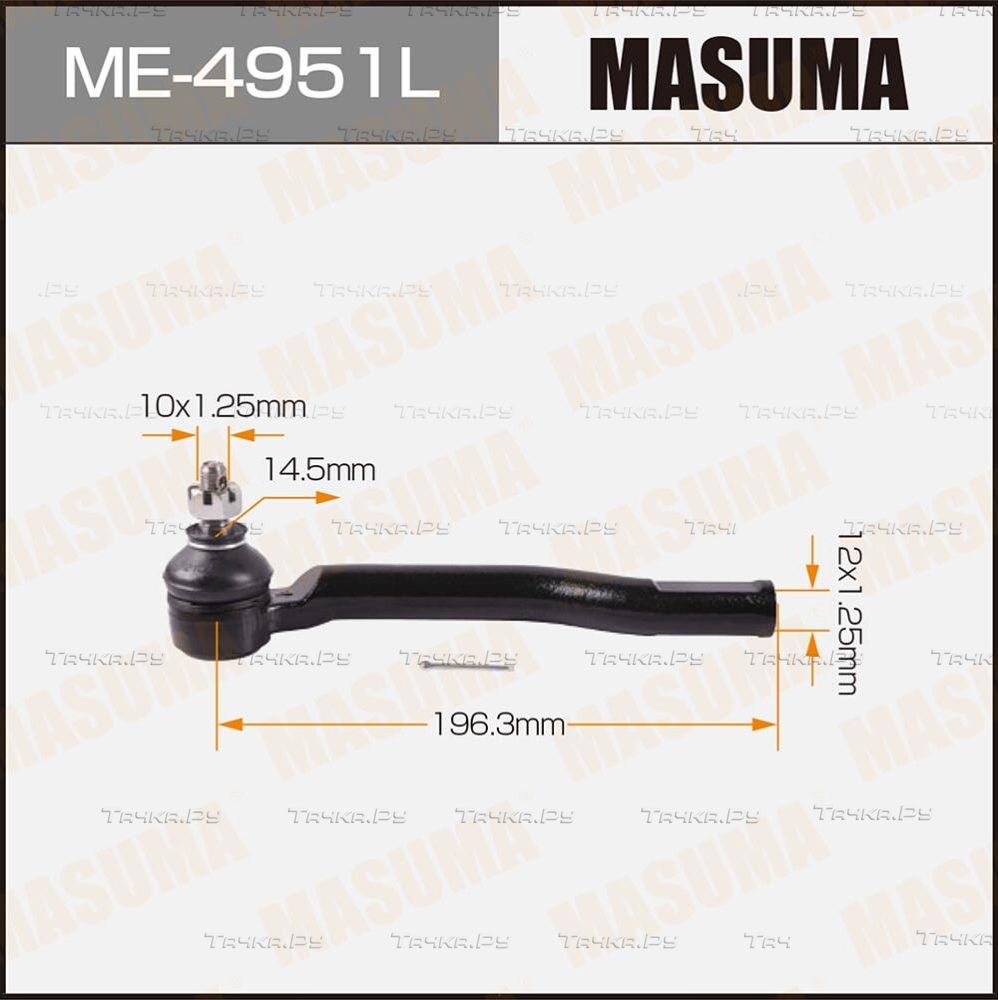 Наконечник рулевой тяги Masuma передний левый для Nissan Cube Z12 2010-2026. Артикул ME-4951L
