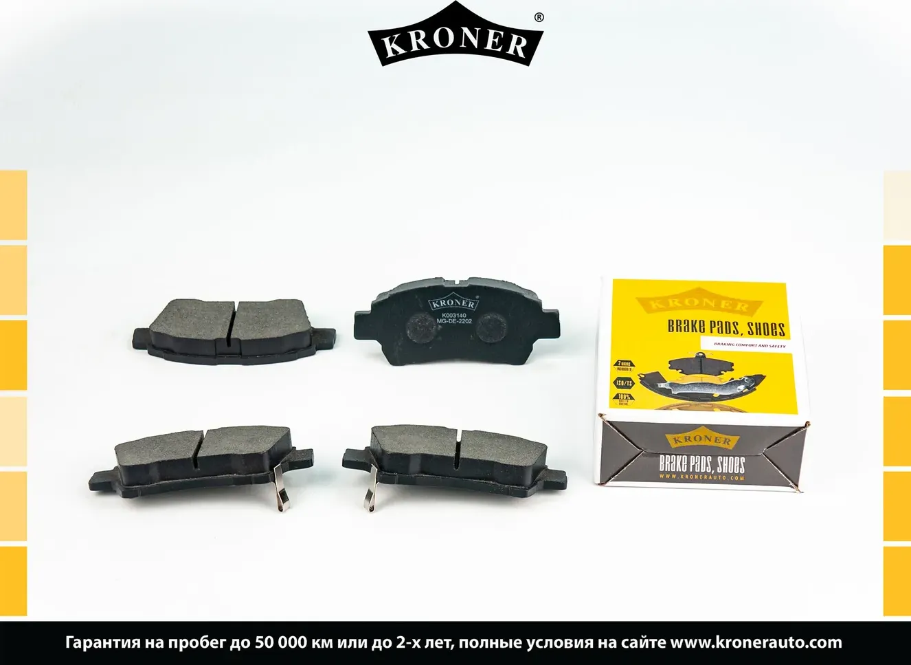 Колодки торм (Kroner). Артикул K003140