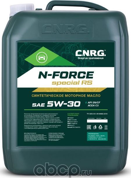 Масло моторное C.N.R.G. N-Force Special RS 5W-30 SN/CF C3 (кан. 20 л). Артикул CNRG0240020