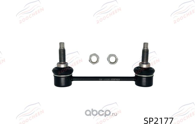 Стойка стабилизатора задняя (Roocheen). Артикул SP2177