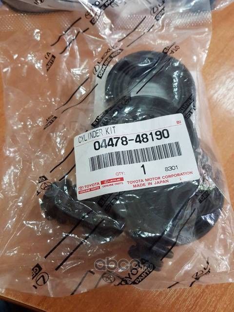 Ремкомплект тормозного суппорта Toyota. Артикул 0447848190