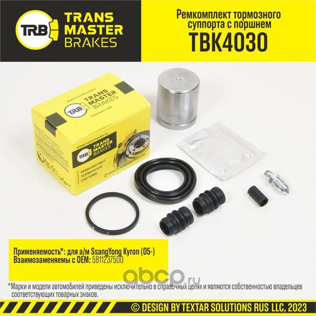 Ремкомплект тормозного суппорта с поршнем, SSANGYONG KYRON 05-, задняя ось, d.43 мм (Transmaster). Артикул TBK4030