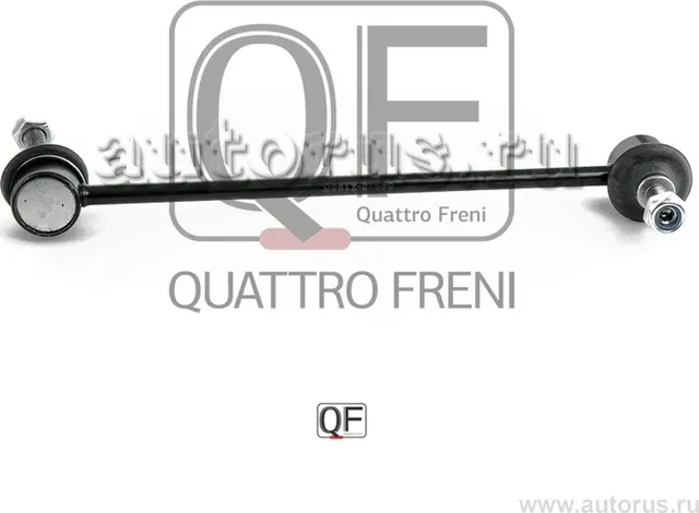 Стойка стабилизатора fr (Quattro Freni). Артикул qf13d00041