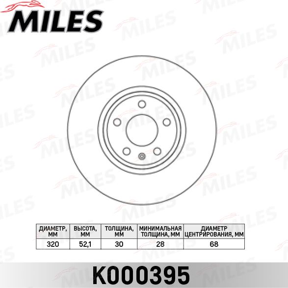 Тормозной диск Miles передний для Audi A4 IV (B8) 2007-2011. Артикул K000395