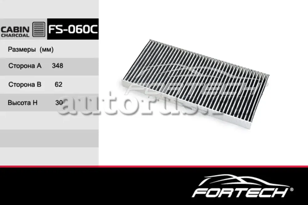 Фильтр салона угольный FORD: Focus I 98-04, Tour (Fortech). Артикул FS060C